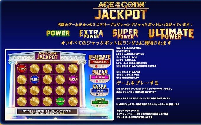 ジャックポット抽選 ジャックポット抽選