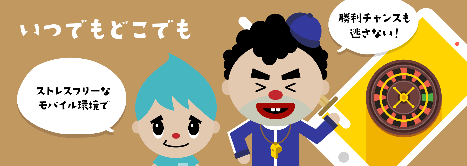 ベストオンラインカジノ|モバイル・アプリ対応
