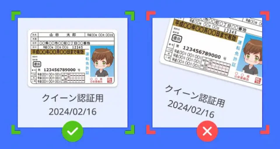 クイーンカジノ｜本人確認手続き（KYC）