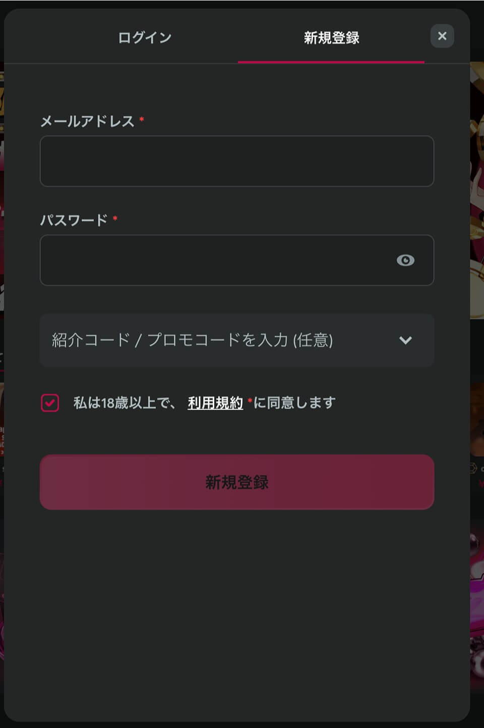 クイーンカジノ｜登録方法