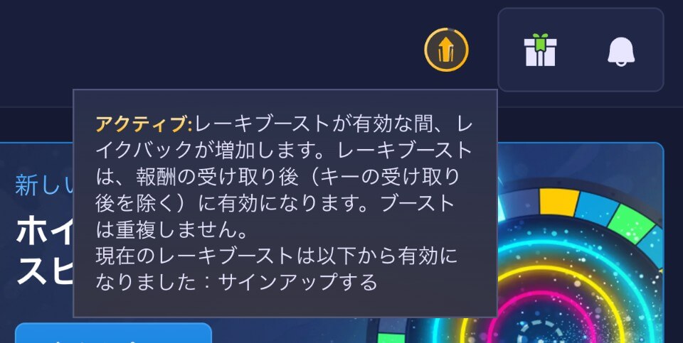 Rainbet(レインベット)|レーキバックボーナス・ブースト