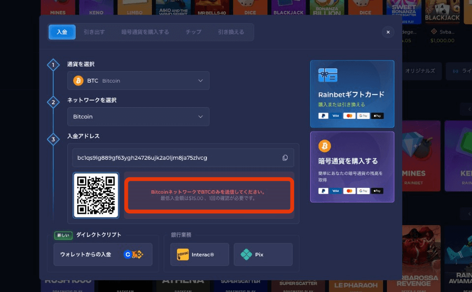 Rainbet(レインベット)|最低入金額
