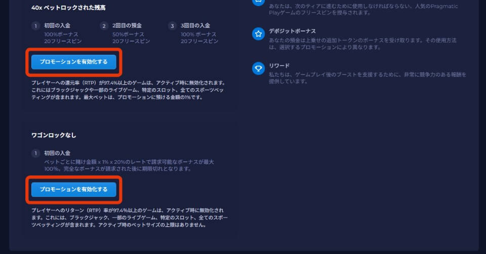 Rainbet（レインベット）初回入金ボーナス｜ボーナス獲得方法