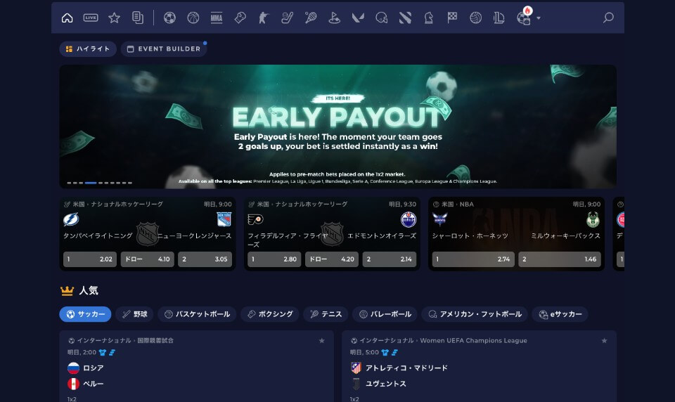 Rainbet(レインベット)|スポーツベット