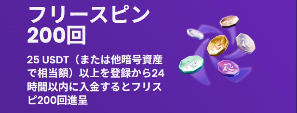 ReSpin（リスピン）カジノ｜初回入金フリースピン