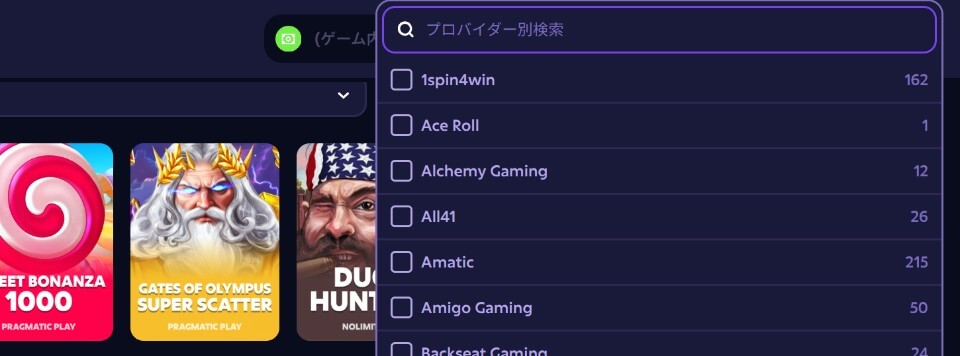 ルーベット｜ゲームプロバイダー