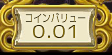 coinvalue