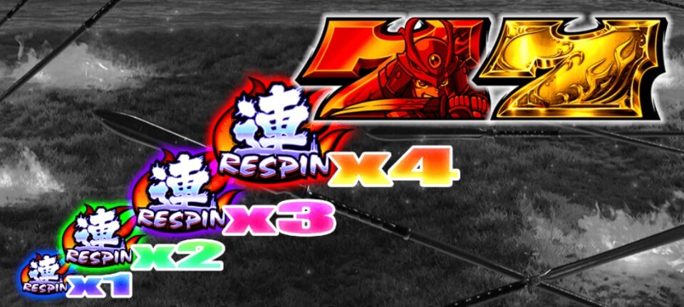 侍乱舞(Samurai Rumble)|リスピン