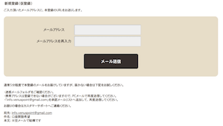 venuspoint仮画面 venuspoint仮画面