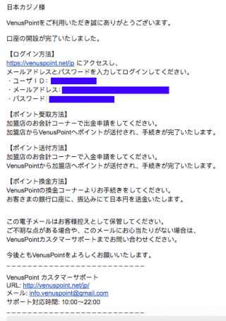 登録完了メール 登録完了メール