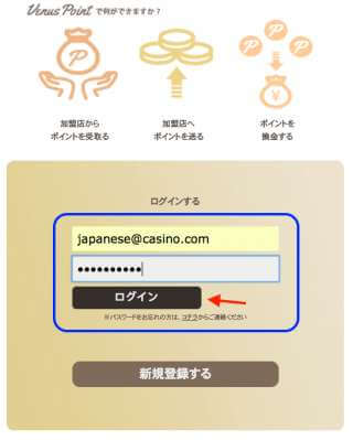 換金ログイン 換金ログイン