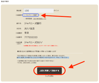 口座事前登録画面 口座事前登録画面