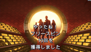 ワイルドチェイスフリースピン ワイルドチェイスフリースピン