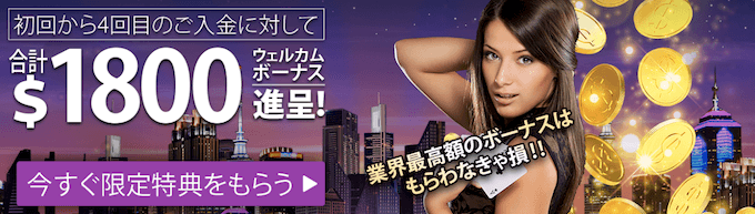 ジャックポットシティーオファー ジャックポットシティーオファー