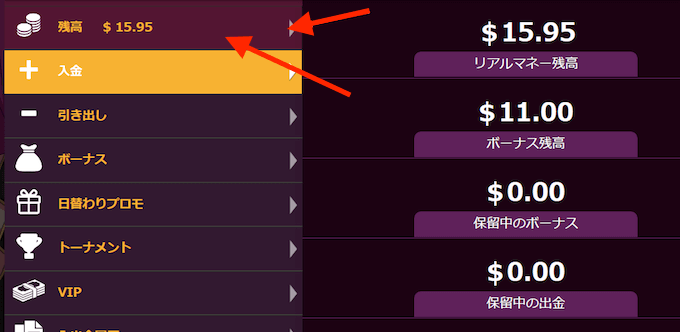 口座残高の内訳 口座残高の内訳