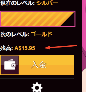 リアルマネー残高 リアルマネー残高
