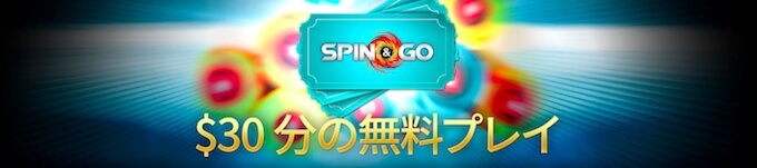 $30無料プレイボーナス $30無料プレイボーナス