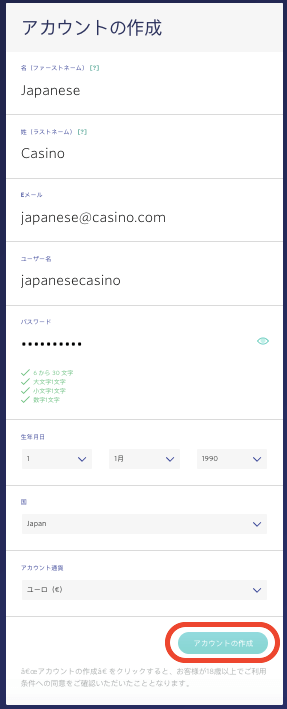 個人情報入力 detail