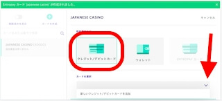 カード登録手順 カード登録