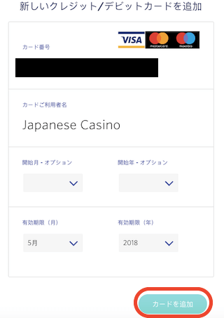 カード詳細入力 カード詳細入力