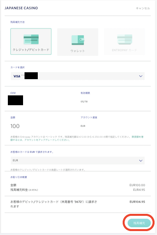 カード入金 カード入金