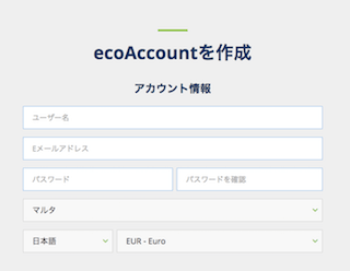 アカウント情報入力 アカウント情報入力