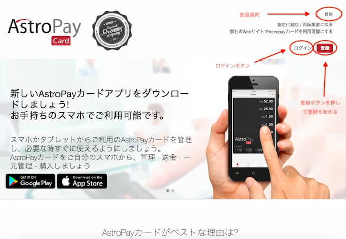 トップ画面から登録へ トップ画面から登録へ