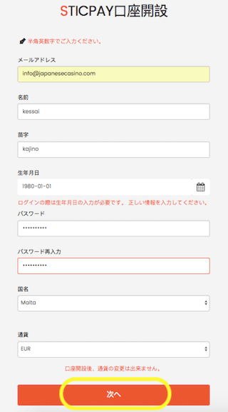 個人情報入力 個人情報入力