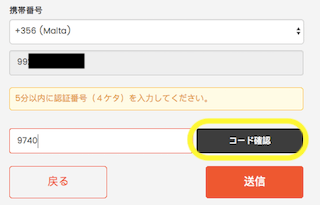 SMS認証 SMS認証