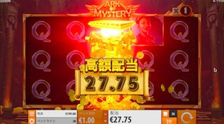 高額配当! 高額配当!