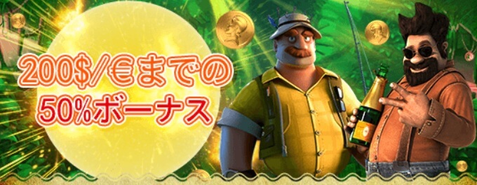 2- 2回目入金ボーナス 2- 2回目入金ボーナス