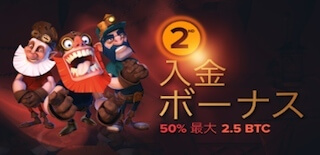 2回目デポジットボーナス 2回目デポジットボーナス