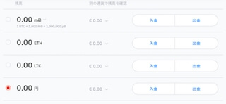 通貨を選ぶ 通貨を選ぶビットカジノ