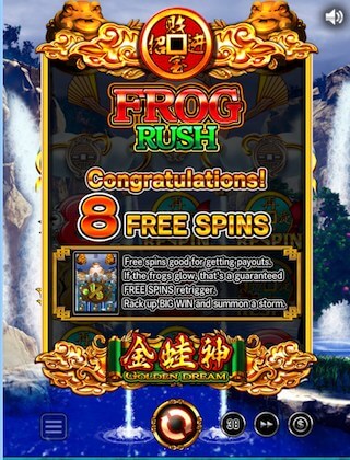 フロッグラッシュ ゴールデンラッシュ