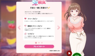 スロット彼女