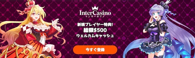 intercasino-welcomecash intercasino