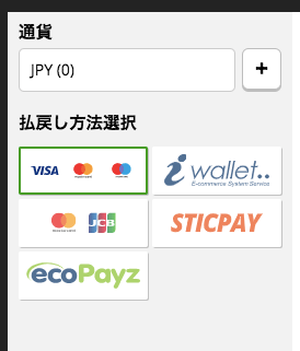 通貨日本円 日本円でプレイ!