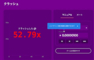 トラストダイス クラッシュ クラッシュ