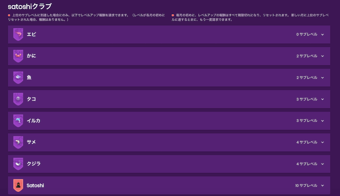 SATOSHIクラブ サトシクラブ