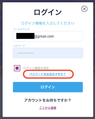 パスワードをお忘れですか? パスワードをお忘れですか?