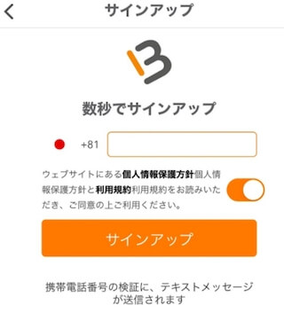 マッチベターサインアップ muchbetterサインアップ