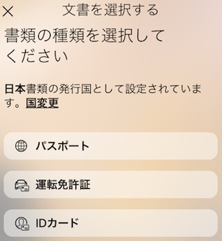身分証明書 マッチベター 書類の提出 マッチベター