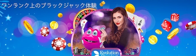 ライブゲーム ライブカジノ