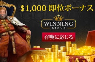 1000ドル即位ボーナス ウェルカムボーナス