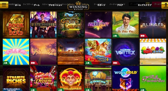 ウィニングゲームズのスロット ウィニングキングスのゲーム