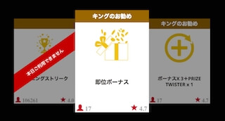 日替わりプロモをチェック! 日替わりプロモ