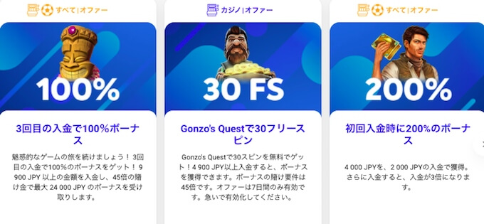 ウェルカムボーナス スロッティカ ウェルカムボーナス