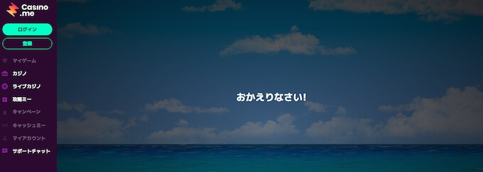 カジノミーサイト カジノミーサイト