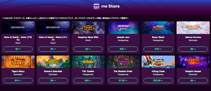 ミーストアでいきなりボーナスステージ購入! カジノミーのミーストア