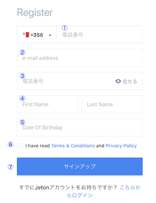 個人情報入力画面 個人情報入力画面